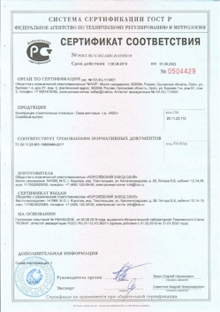 2021.10.25 Коломна - Трубы стальные электросварные прямошовные.