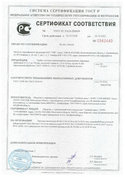 2022.02.09 Коломна - Свая винтовая с оголовком.
