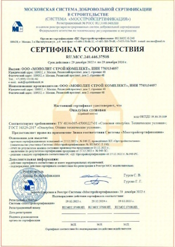 2022.12.29 Коломна - Опалубка стеновая.